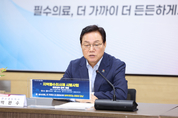 “경남 필수의료, 더 가까이 더 든든하게”