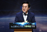 민선 8기 경기도 3년 결산 네 번째 열쇠말 “기후”... 전 세계가 주목한 민선8기 경기도의 ‘기후경제’ 3년, 대한민국의 미래를 설계하다