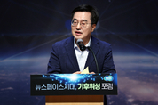 민선 8기 경기도 3년 결산 네 번째 열쇠말 “기후”... 전 세계가 주목한 민선8기 경기도의 ‘기후경제’ 3년, 대한민국의 미래를 설계하다