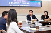 의정부시, ‘민생 속으로’ 1주년 간담회 개최…시민과 ‘의정부다움’ 을 다시 나누다