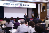 의왕시, 노인복지시설 및 장기요양기관 종사자 대상 노인인권교육 실시
