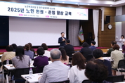 의왕시, 노인복지시설 및 장기요양기관 종사자 대상 노인인권교육 실시