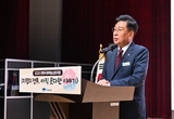 전진선 양평군수, 2025 양평국제학술심포지엄 성황리에 개최