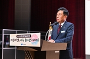 전진선 양평군수, 2025 양평국제학술심포지엄 성황리에 개최