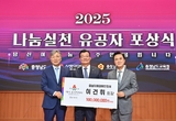 충남 전역 나눔 문화 확산 주역들 한 자리