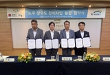 한국수자원공사, 한강 유역 3개 지자체와 노후 상수도 정비 맞손