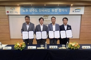 한국수자원공사, 한강 유역 3개 지자체와 노후 상수도 정비 맞손