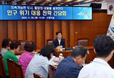 밀양시, 인구 위기 대응을 위한 단체장 간담회 개최