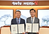 한국수자원공사, 충남으로 워케이션 떠난다