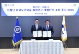 시흥시, AI·바이오 융합 ‘대전환’... 경기시흥바이오특화단지, 1년만 2.2조 투자 이끌며 ‘순항’