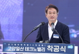 대한민국 산업지형, 고양에서 다시 그린다…일산테크노밸리 7월부터 분양 시작