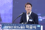 대한민국 산업지형, 고양에서 다시 그린다…일산테크노밸리 7월부터 분양 시작