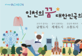“시민의 삶 바꾼 3년”
