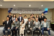 수원시, 국제자매도시 시민교류위원회 임원협의체 공식 출범…지속가능한 시민교류 기반 마련