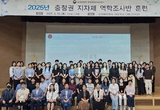 충청권 지자체 ‘감염병 대응 첫 합동훈련’