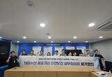 해양환경공단, 해수부 산하 공공기관 안전보건 실무협의회 개최