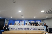 해양환경공단, 해수부 산하 공공기관 안전보건 실무협의회 개최