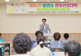 이상익 함평군수, 은빛건강대학 초청 특강…“노년이 활기찬 함평 만들겠다”