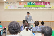 이상익 함평군수, 은빛건강대학 초청 특강…“노년이 활기찬 함평 만들겠다”
