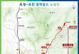 옥정~포천 광역철도 전 구간 사업계획 승인, 사업 추진 본격화