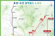 옥정~포천 광역철도 전 구간 사업계획 승인, 사업 추진 본격화