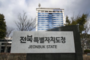 “청년이 묻고, 지역이 답하다” 전북자치도, 도-시군 청년협의체 교류회 개최