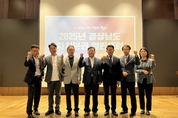 경상남도, 민선자치 30주년 기념 ‘자치분권 열린포럼’ 개최