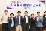 의정부시의회, 의원연구단체 ‘지역경제 활성화 연구회’ 착수 보고회 개최