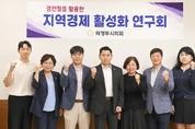 의정부시의회, 의원연구단체 ‘지역경제 활성화 연구회’ 착수 보고회 개최