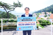 남해군, ‘경남 구석구석 여행하기’ 캠페인 참여