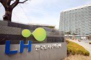 LH, 1기신도시 선도지구 3곳 예비시행자 지정