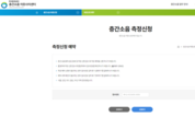 한국환경공단, ‘층간소음 측정 온라인 예약관리시스템’ 전국 확대 운영