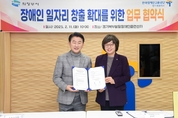 장애인 고용‧복지‧사후관리까지 전방위 지원... 장애인이 행복한 도시, 의정부시 맞춤형 일자리 지원 확대