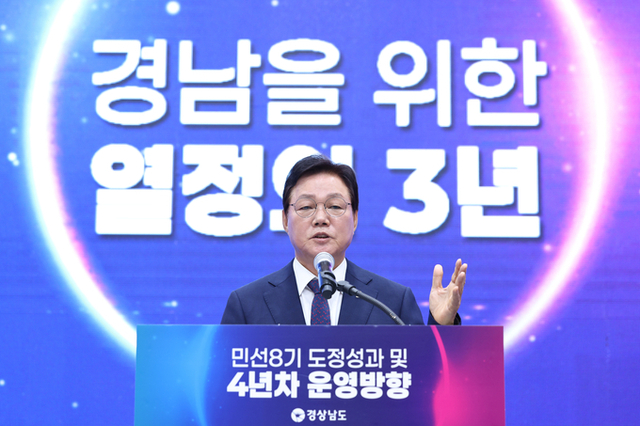 경남도, 경제수도 도약과 도민행복시대 정착 이룬다