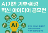 인공지능 혁신 아이디어로 똑똑하게 일해요