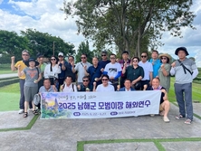 “세계를 보고, 미래를 그리다” 2025년 남해군 모범이장 해외연수 실시