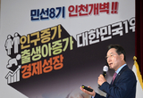 유정복 인천시장, 민선8기 인천의 변화와 결실을 말하다