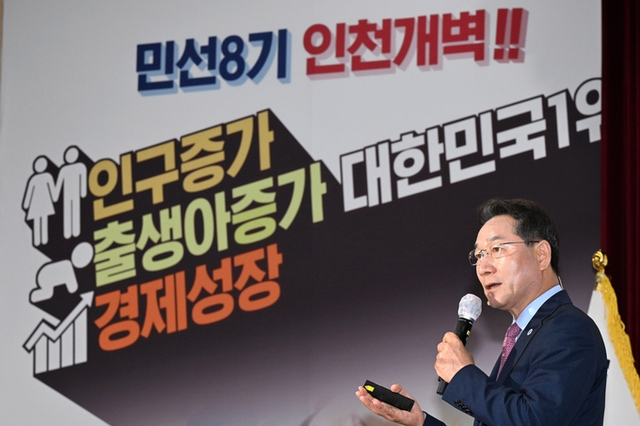 유정복 인천시장, 민선8기 인천의 변화와 결실을 말하다
