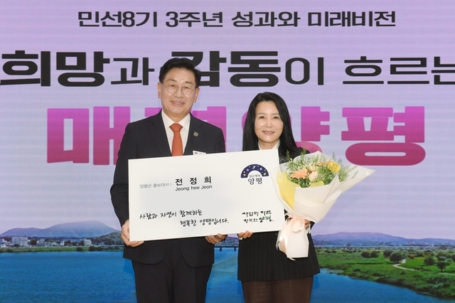 전진선 양평군수, 양평의 매력 알리기 위해 전정희 작가 홍보대사 위촉