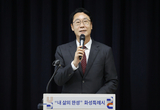 정명근 화성특례시장, 3년 성과 돌아보고 향후 과제 발표… “시민이 체감하는 변화 만들어갈 것”