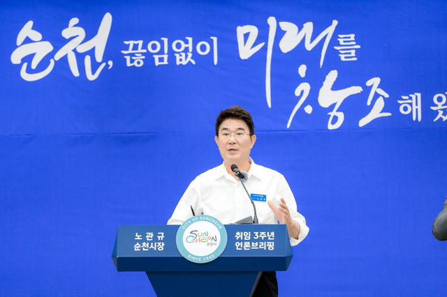 끊임없이 미래를 창조하는 순천, 이제는 치유도시로 만든다