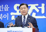 도민을 온전히 행복하게, 전북이 온전히 함께합니다
