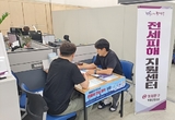 동대문구, ‘전세사기 피해자 지원’ 확대 시행