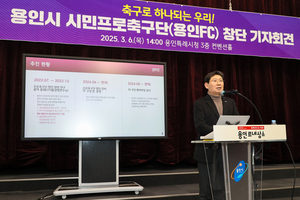 이상일 용인특례시장, “110만 시민의 염원이 담긴 프로축구단 창단 위한 큰 걸음”