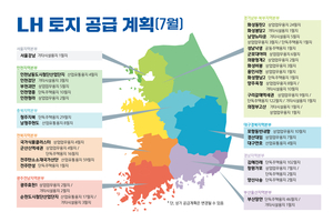 LH, 7월 전국에 60만 제곱미터 규모 551필지 공급