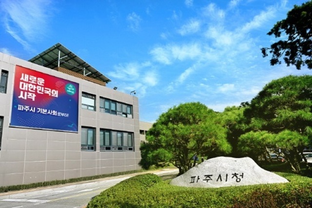 파주시, 경기도경제과학진흥원 조속이전 촉구