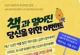 ‘책의 도시’ 김포, 이색적 책문화 프로그램에 참여자들 만족도 높아