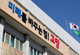 고양시, 기재부에 ‘인천2호선 고양 연장사업’ 예타 결과 조속 확정 촉구