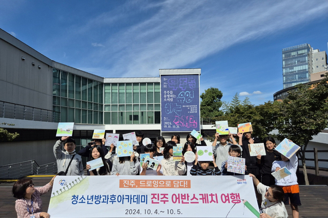 진주시, 청소년의 꿈이 이루어지는 곳