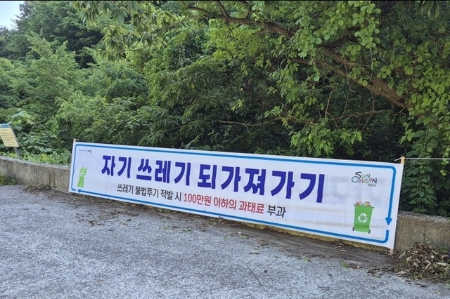 순천시, 여름철 피서지 쓰레기 관리대책 추진